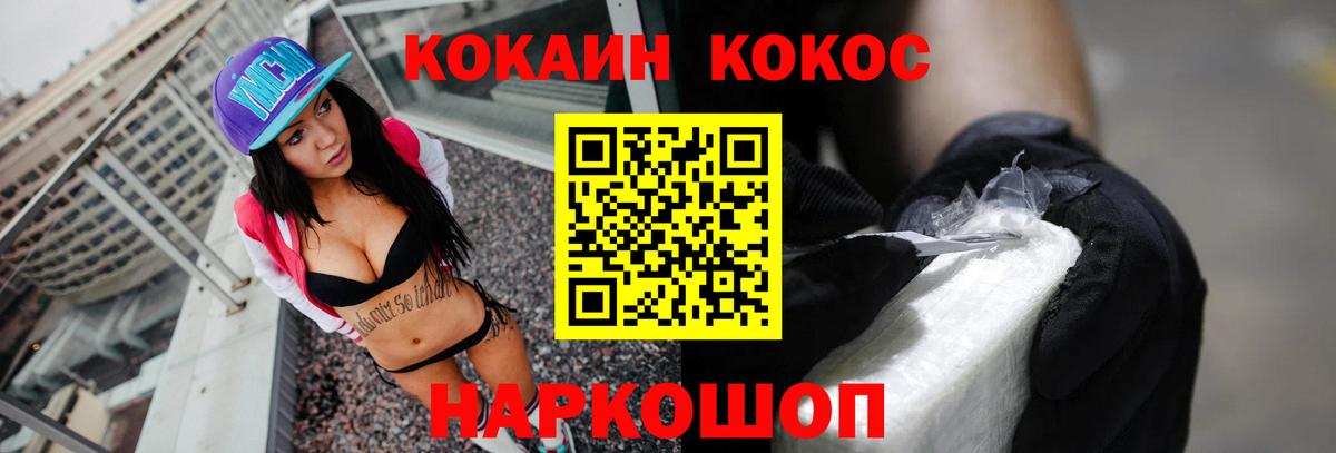 COCAIN  Вход с VPN  Cocaine VHQ  Долгопрудный  Cocaine Колумбийский 