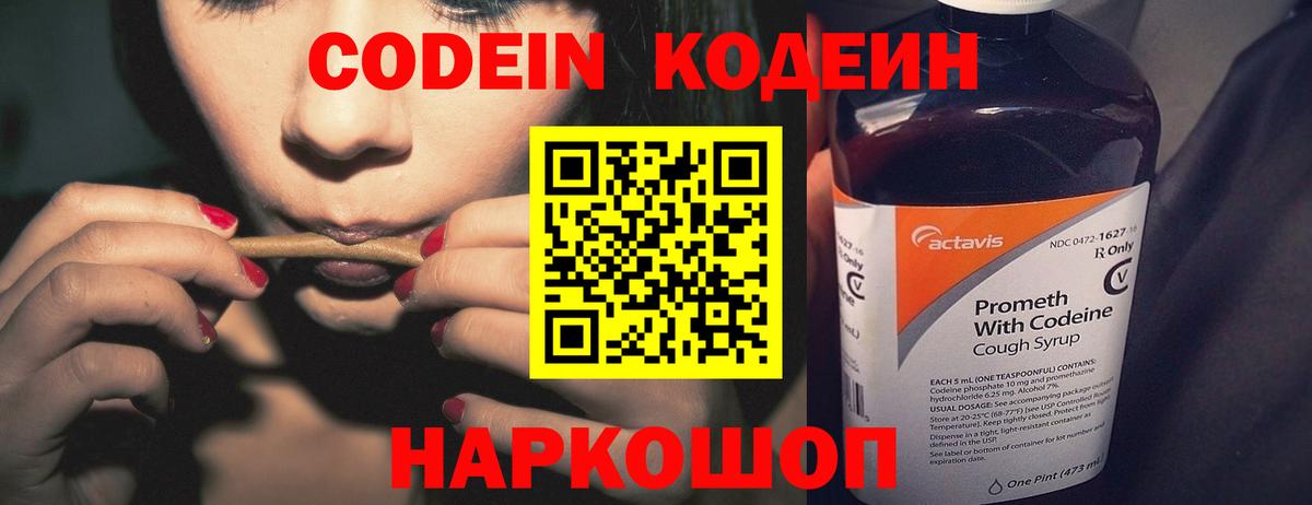 Кодеиновый сироп Lean напиток Lean (лин)  Вход с VPN  Кодеиновый сироп Lean напиток Lean (лин)  Долгопрудный 