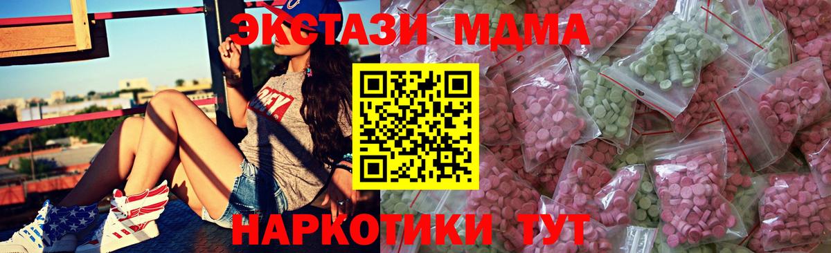 Экстази  ЭКСТАЗИ 280 MDMA  Вход с VPN  Долгопрудный  ЭКСТАЗИ 99% 