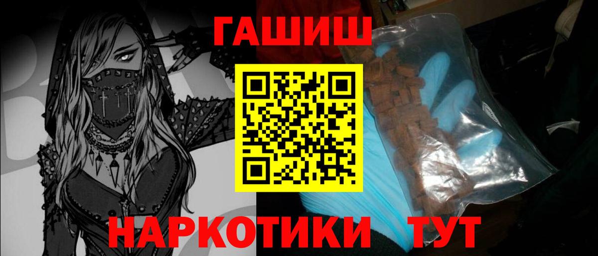 Гашиш Ice-O-Lator  ГАШИШ  Долгопрудный  ГАШИШ 40% ТГК  Вход с VPN 