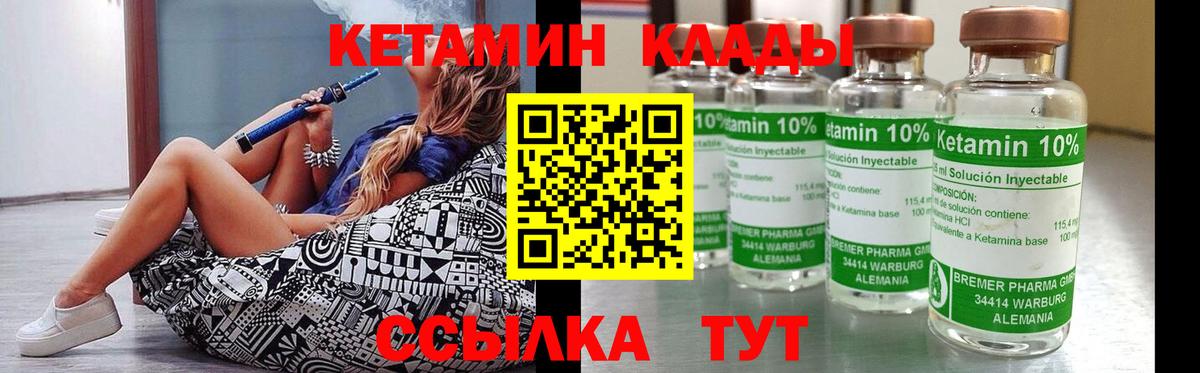 Кетамин ketamine  КЕТАМИН ketamine  Вход с VPN  Долгопрудный 