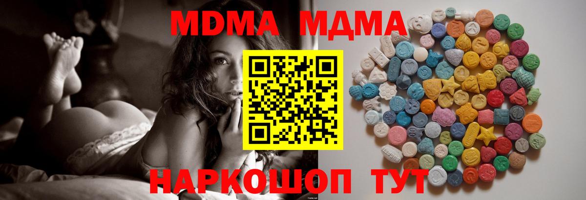 МДМА VHQ  МДМА  Долгопрудный  МДМА кристаллы  Вход с VPN 