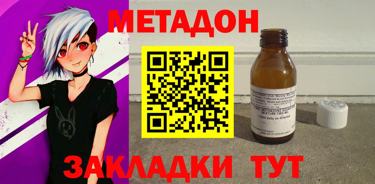 МЕТАДОН белоснежный Долгопрудный