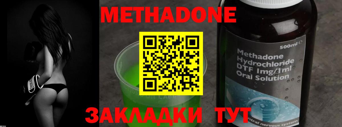 Метадон мёд  Вход с VPN  нарко площадка формула  omg как войти  Метадон кристалл  Долгопрудный 