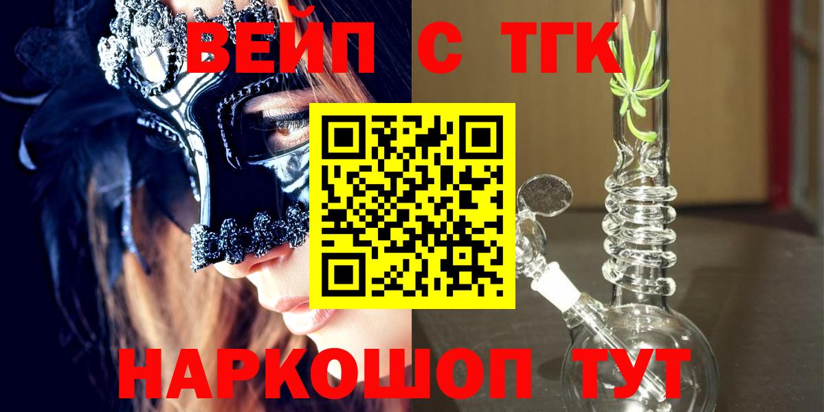 Дистиллят ТГК концентрат Долгопрудный